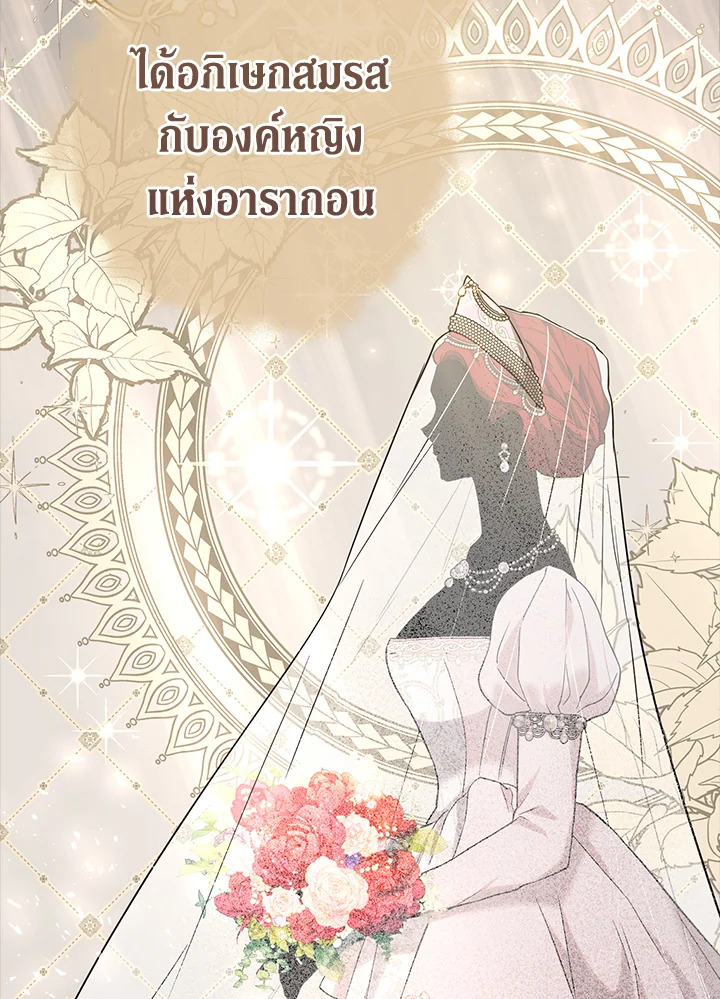 Marriage of Convenience 24 077